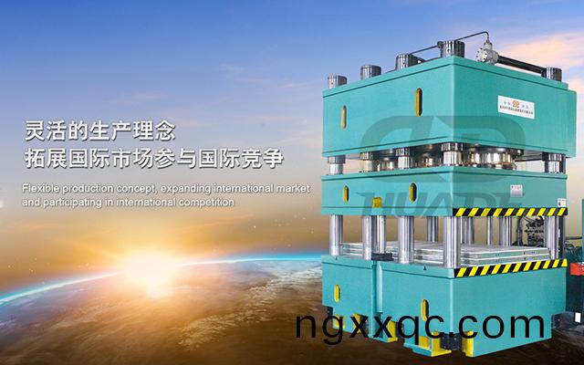 華悳液壓機 打造滿足特殊需求液壓機牀、生(sheng)産線及自動(dong)化配套設備(bei) ！